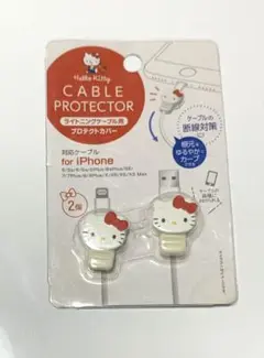 ハローキティ ケーブルプロテクトカバーiPhone用2個入 新品未開封