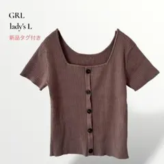【新品タグ付き】GRL／スクエアネック 半袖リブニット rut241 Lサイズのサムネイル