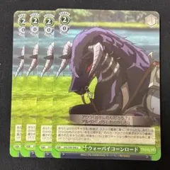 ウォーバイコーンロード