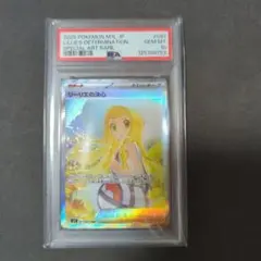 PSA10 2022年版 がんばリーリエ SR 中国語 GIFT BOX - メルカリ