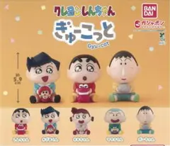 クレヨンしんちゃん ぎゅーこっと 3種