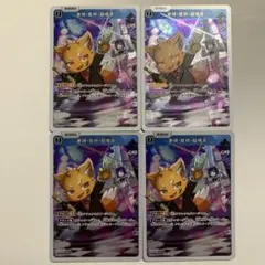 XrossStars 参拝・乾杯・超喝采 SR 4枚 BP03-052/081 - メルカリ