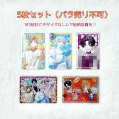 【レア含む5枚セット】オリエンス ランダムコレクションカード OS特典カード