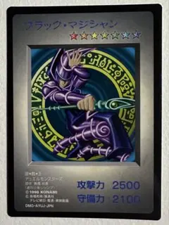プロモーションカード】遊戯王 ブラック・マジシャン GB特典 - メルカリ
