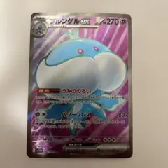 ブルンゲルex SR