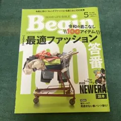Begin 2026年5月号
