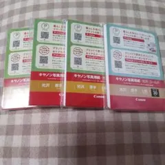 キヤノン写真用紙光沢ゴールドL判　３０枚 ✕ ４セット計120枚
