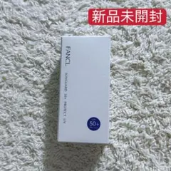 ファンケル　日焼け止め　サンガード50+プロテクトUVのサムネイル