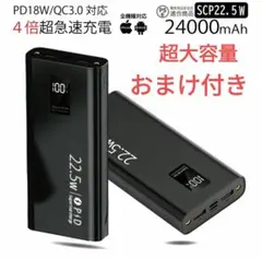 電熱ベストモバイルバッテリー 24000mAh　おまけ付き