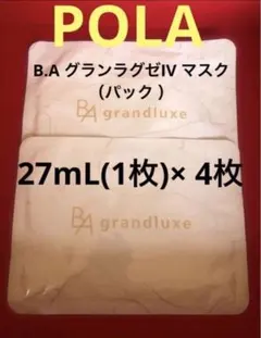 POLA B.A グランラグゼIV マスク パック27mL(1枚) x 4枚