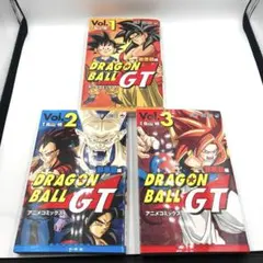 ドラゴンボールGT アニメコミックス 邪悪龍編 1〜3巻　全巻セット