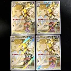 リーリエのアブリボン AR SV9 バトルパートナーズ 105/100