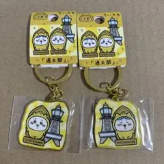 ご当地ちいかわ 大阪 通天閣