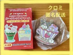 サンリオ SWIMMER シークレットチャーム