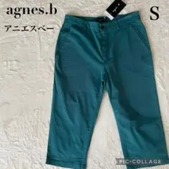 新品タグ付 アニエスベー agnes.b. クロップドパンツ S グリーン