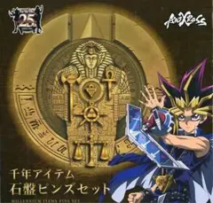 遊戯王 石盤 ピンズ 7個セット 遊戯王 千年アイテム ピンズ 7個セット - メルカリ