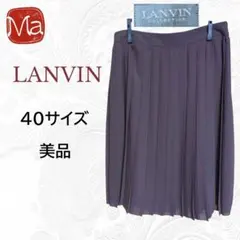 LANVIN ランバンコレクション ブラウン プリーツスカート 40 美品のサムネイル