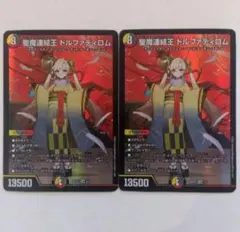 ドルファディロム 神アート4枚セット 聖魔連結王 ドルファディロム 神アート 1枚の通販 akehoshi