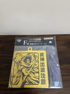 一番くじ⚔️春秋戦国大戦キングダムThe Animation【次代の傑物たち】