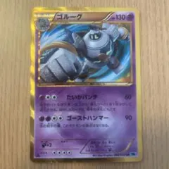 ゴルーグ UR ポケモンカード ゴルーグ UR｜Yahoo!フリマ（旧PayPayフリマ）