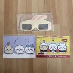 ちいかわ　らんど　ノベルティ　ポストカード　パソコン　　豚　3Dメガネ　うさぎ