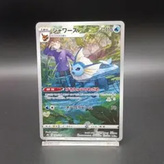 【美品】シャワーズ CHR S8b VMAXクライマックス 189/184