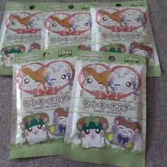 ハム太郎ラバーキーホルダー