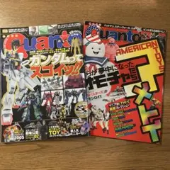 Quanto 2冊セット 2005年6月号・2011年4月号