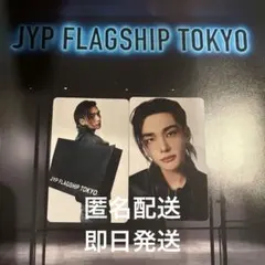 JPY FLAGSHIP StrayKids スキズ ランダムフォトカード