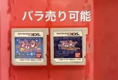 アイカツ！ 3DSソフト　バラ売り可能　2人のマイプリンセス　シンデレラレッスン