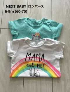 値下げ next baby 6-9m 70 半袖ロンパース 2枚セット