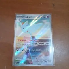 ポケモンカード トゲキッス AR 203/193