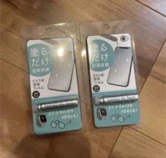 【即購入OK】2個セット 塗るだけ 全面保護 液体フィルム スマホ コーティング
