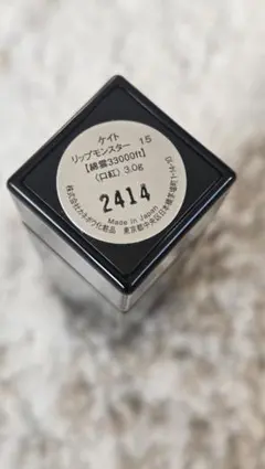 KATE LIP MONSTER 15　綿雲　ケイトリップモンスター