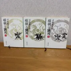 【121冊】　司馬遼太郎作品セット　文庫セット 2026年最新】司馬遼太郎の人気アイテム - メルカリ