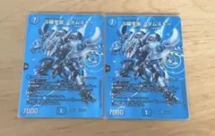 S級宇宙 アダムスキー max 2枚