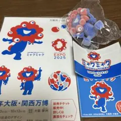 ミャクミャクフロッキーフィギュア　お座りポーズ＋EXPO2025シール