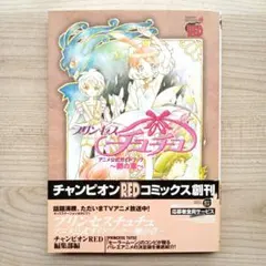 2026年最新】プリンセスチュチュ アニメ公式ガイドブックの人気