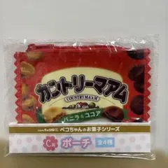 キャラ福 쿠지 ペコちゃんのお菓子シリーズカントリーマアム ポーチ バニラ＆ココア