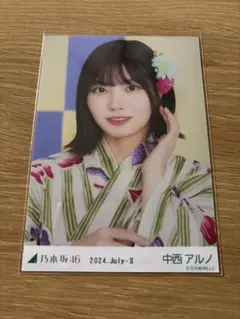 乃木坂46 中西アルノ 2024.July-II 生写真