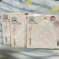 セリア ぬい活 ヲタコレ ぬいぐるみ用 バブーシュカ 白 3点 推し活のサムネイル