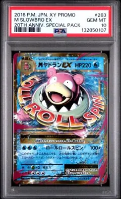 ワタルのキングドラ ● ポケモンカード★VS 102/141 PSA9 ワタルのキングドラ ○ ポケモンカード☆VS 102/141 - メルカリ