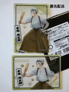 ハイキュー!!　新春の頂　クリアカード　木兎光太郎　和服