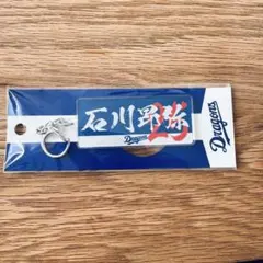 2026年最新】石川昂弥の人気アイテム - メルカリ