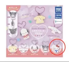 サンリオキャラクターズ ふわわフロッキーマスコット ハローキティ