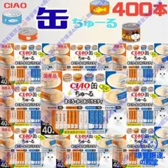 8 缶ちゅーる まぐろ・かつおバラエティ いなば CIAO ちゅーる 8 缶ちゅーる まぐろ・かつおバラエティ いなば CIAO ちゅーる 大量