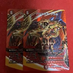 2799 バジュラズソウル 4枚 銀枠 - メルカリ