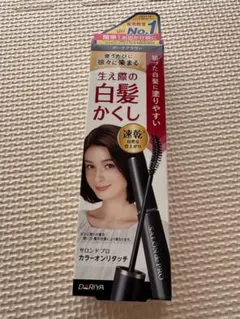 DARIYA 白髪かくし サロンプロ カラーオンリタッチ ダークブラウンのサムネイル