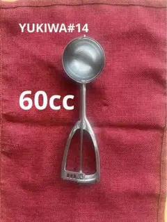 YUKIWA アイスクリームディッシャー #14 60ccのサムネイル