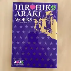 2025年最新】HIROHIKO ARAKI WORKS 1981-2012の人気アイテム - メルカリ